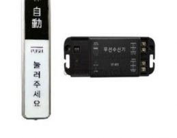 Công tắc cửa tự động không dây DT RF2 & TF2