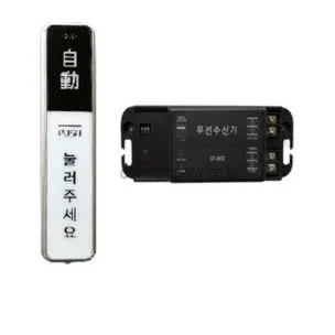 Công tắc cửa tự động Mirae không dây DT RF2 & TF2